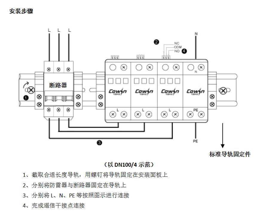 D100交流電源浪涌保護器接線圖